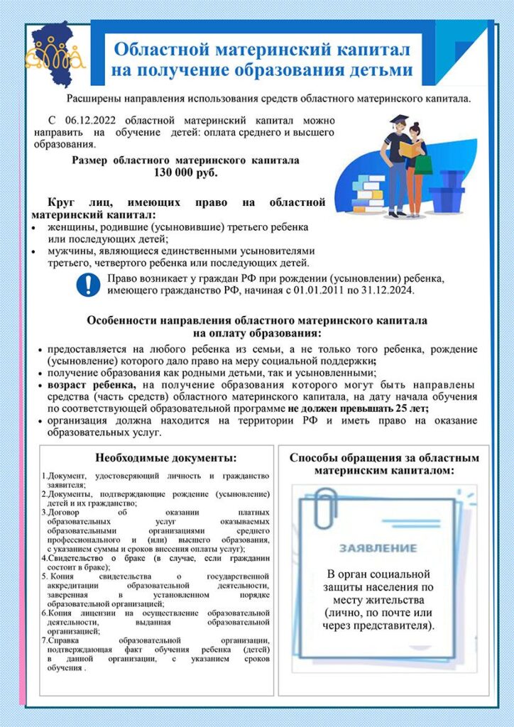 PAMYATKA-OMK-OBRAZOVANIE_result-724x1024.jpg