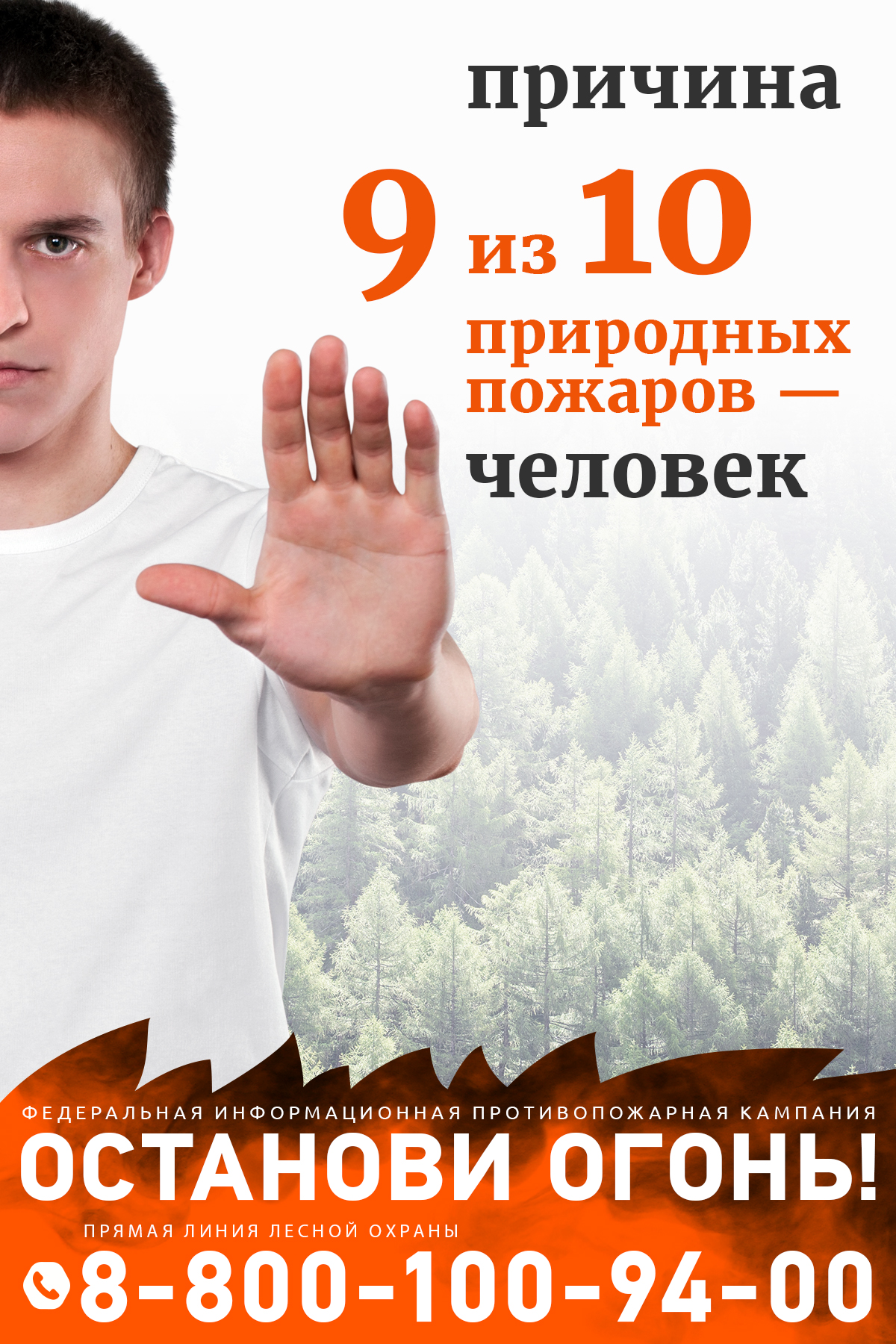 City_STOPFIRE_BOY-ALO.jpg